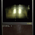 双重峠の当時のゲーム画面3