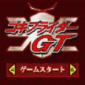 ゴキブリライダーＧＴの当時のゲーム画面