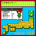 日本一週漢字の旅の当時のゲーム画面
