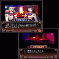 東京マボロシ奇譚の当時のゲーム画面2