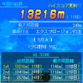 魔球ぅコワイの当時のゲーム画面4