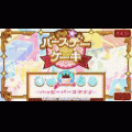直感☆バースデーケーキの当時のゲーム画面