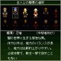 RPGお江戸ローグの当時のゲーム画面