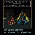ネザードメイン＃２の当時のゲーム画面3