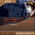 LastOrder　第4章 ～流れ出る死～の当時のゲーム画面