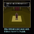 ネザードメイン＃３の当時のゲーム画面2