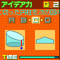 SPA!版IQ診断の当時のゲーム画面2