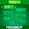 SPA!版IQ診断の当時のゲーム画面3