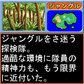ココロの探検隊の当時のゲーム画面