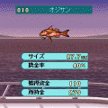 『直感☆フィッシング-近海編-』の当時のゲーム画面2