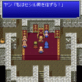 ファイナルファンタジーIVジ・アフター－月の帰還－」ヤン編の当時のゲーム画面