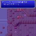 ファイナルファンタジーIVジ・アフター－月の帰還－」ヤン編の当時のゲーム画面2