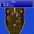 ファイナルファンタジーIVジ・アフター－月の帰還－」ヤン編の当時のゲーム画面3