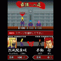 直感★ヤンキーの当時のゲーム画面2