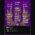 直感★ヤンキーの当時のゲーム画面3