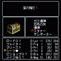 Wizardry ORIGINAL 2の当時のゲーム画面