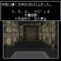 Wizardry ORIGINAL 3の当時のゲーム画面3