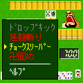 闘魂麻雀の当時のゲーム画面
