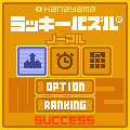 ラッキーパズル2の当時のゲーム画面