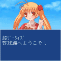超ゲー!クイズVol.14野球編の当時のゲーム画面2
