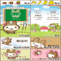 きせかえツールの当時のゲーム画面2