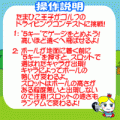 たまひこ王子のドラコンの当時のゲーム画面2