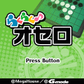 らくらく♪オセロの当時のゲーム画面4