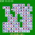 まる四の四川省Ⅱの当時のゲーム画面3