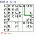 まる四の漢字地獄Ⅱの当時のゲーム画面2