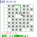 まる四の漢字地獄Ⅱの当時のゲーム画面3