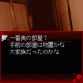 逸れ子の当時のゲーム画面2