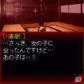 逸れ子の当時のゲーム画面3