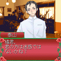 Anemone赤の章『家出娘と折鶴と』の当時のゲーム画面4