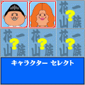わくわくババ抜きの当時のゲーム画面
