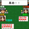 大富豪EX[無料お試し版]の当時のゲーム画面3