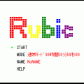 RubicCube～展開図～の当時のゲーム画面