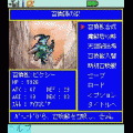 Summonerの当時のゲーム画面2