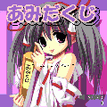 あみだくじの当時のゲーム画面