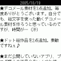 ブログ職人の当時のゲーム画面2