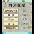 銀星囲碁の当時のゲーム画面2