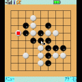 銀星囲碁の当時のゲーム画面3