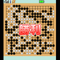 銀星囲碁の当時のゲーム画面4