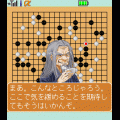 銀星囲碁王座の当時のゲーム画面3