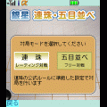銀星連珠・五目並べの当時のゲーム画面2