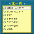 囲碁教室(入門編)の当時のゲーム画面2