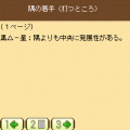 囲碁教室（初級編）の当時のゲーム画面3