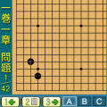 囲碁教室（初級編）の当時のゲーム画面4
