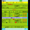 Gmmo（ジーモ）の当時のゲーム画面