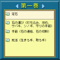 囲碁教室（中級編）の当時のゲーム画面2