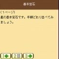 囲碁教室（中級編）の当時のゲーム画面3